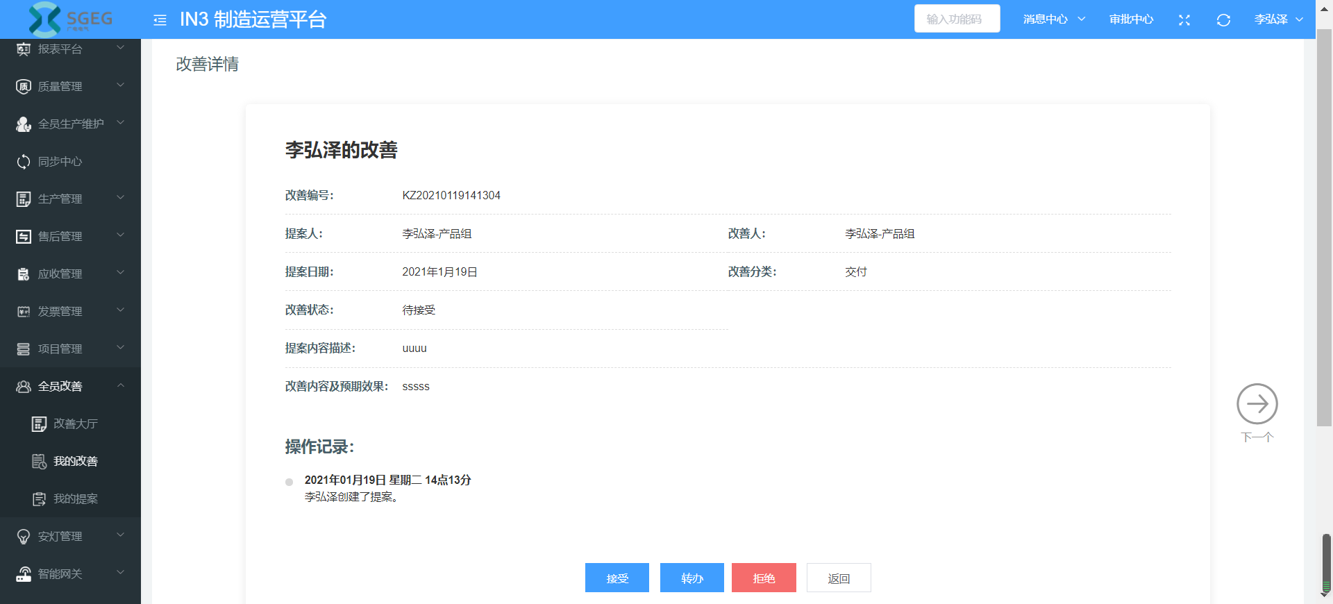 image-20210119163257422